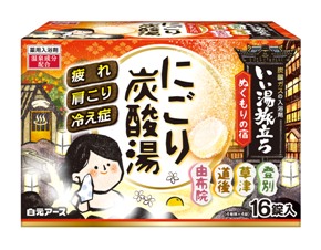 商品情報｜いい湯旅立ち｜白元アース株式会社